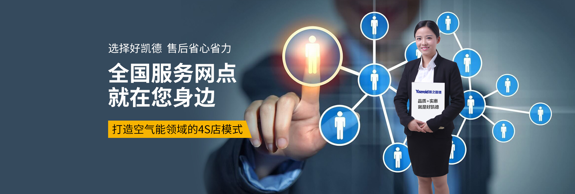 雅(ya)之雷(lei)悳真空(kong)泵(beng)公(gong)司全國(guo)服務(wu)網(wang)點(dian)就在您(nin)身(shen)邊