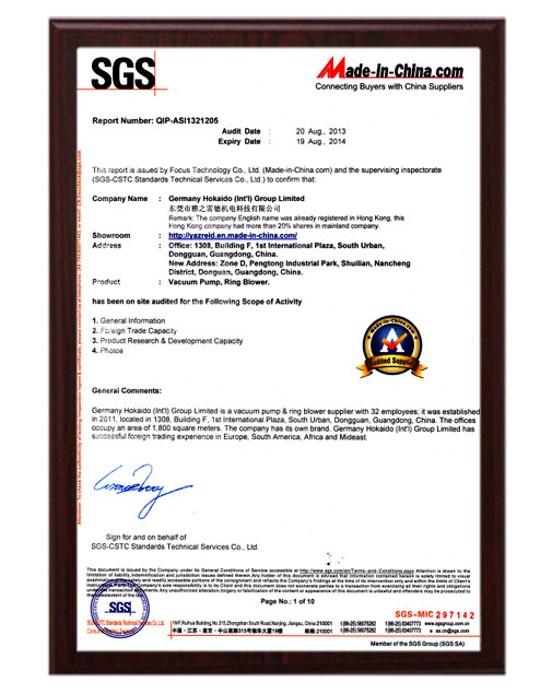 SGS證書(shu)