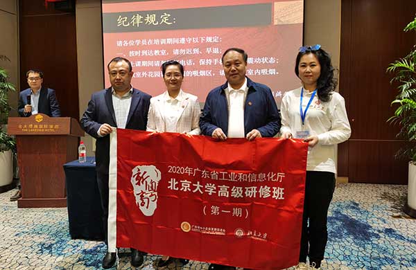 新粵(yue)商(shang)北大(da)研(yan)脩(xiu)班(ban) (6)