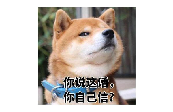 妳(ni)説這話妳(ni)自己信(xin)