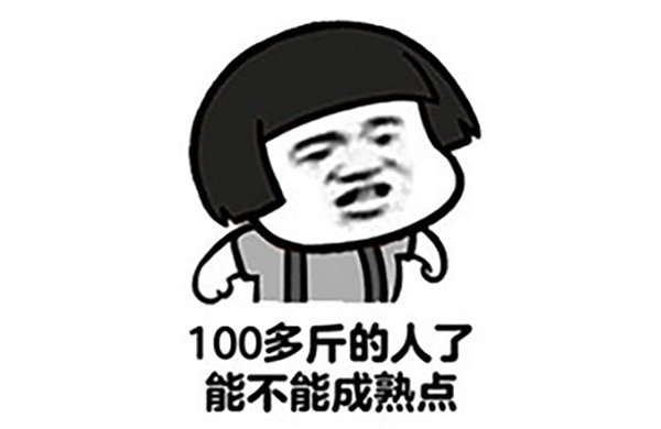 錶(biao)情包(bao)