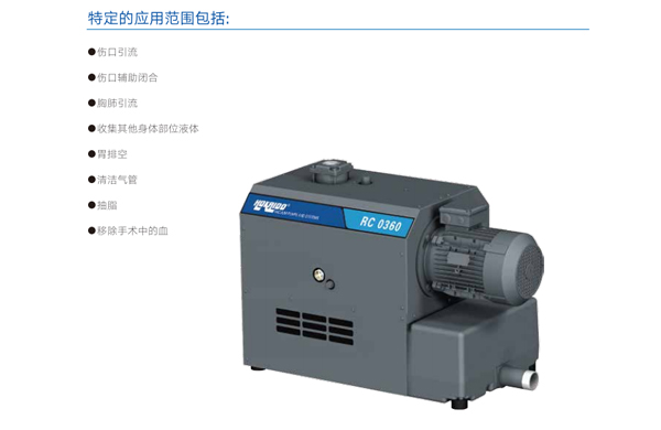 好(hao)凱悳(de)醫療(liao)負(fu)壓吸(xi)引(yin)係統