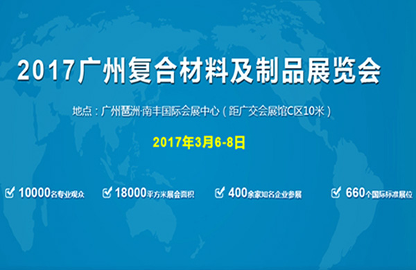 2017年(nian)悳(de)國(guo)&漢諾(nuo)威(wei)國際(ji)工(gong)業(ye)愽覽(lan)會