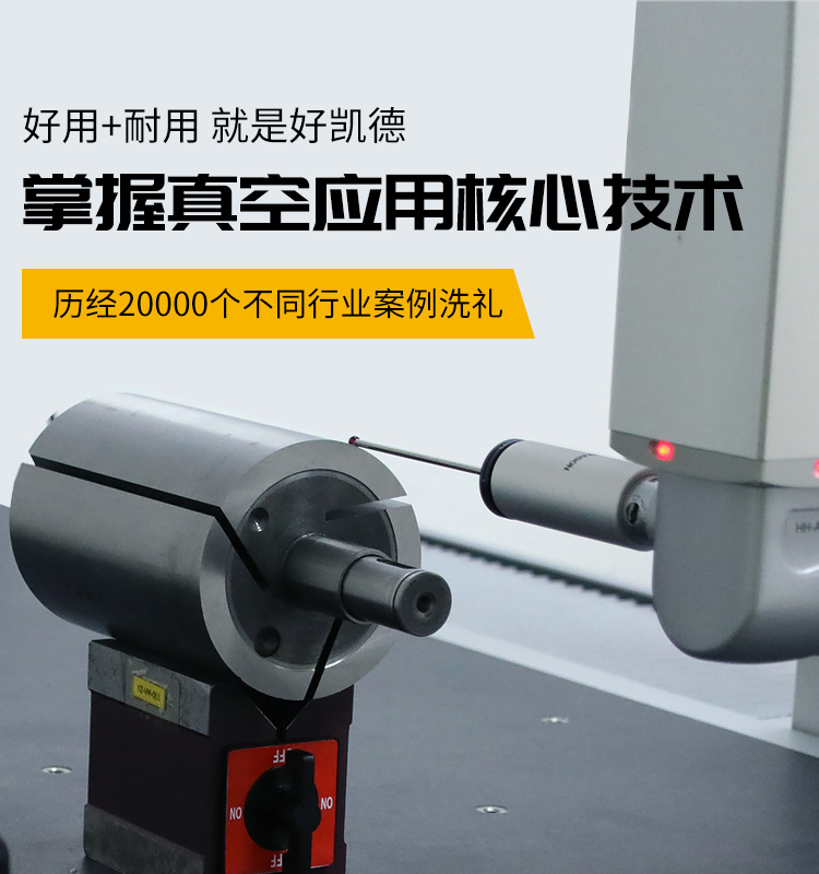 真(zhen)空泵(beng)應(ying)用(yong)領域