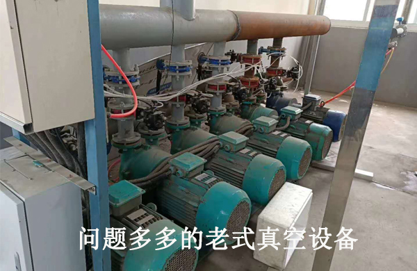 老式真(zhen)空(kong)設(she)備(bei)
