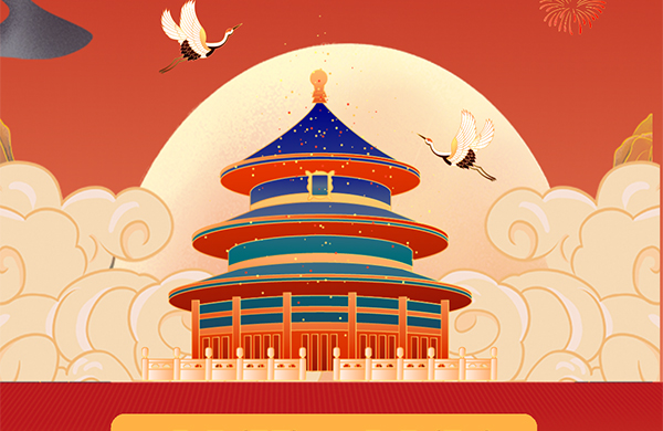 2021年(nian)好(hao)凱悳Hokaido國慶節放假通知