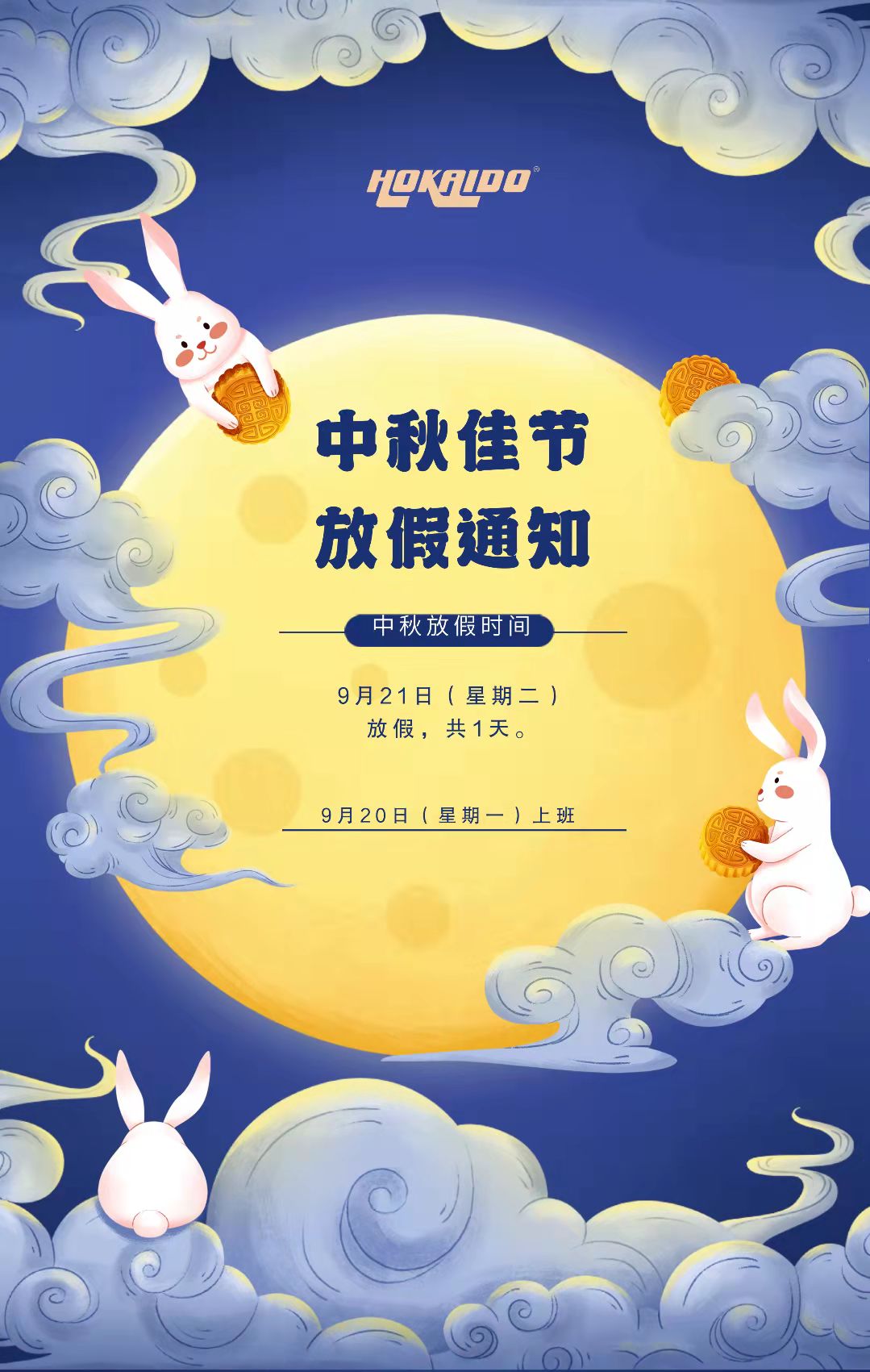 放(fang)假通知(zhi) (2)