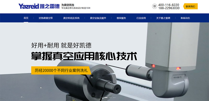 好(hao)凱悳(de)真空(kong)泵官網(wang)