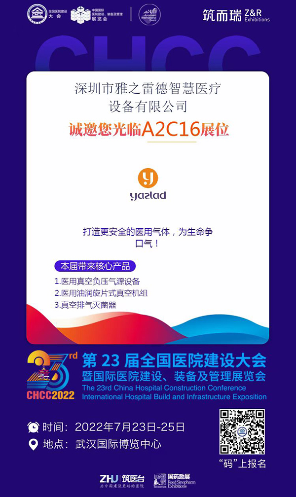 雅(ya)之雷悳(de) 醫(yi)院建設大(da)會