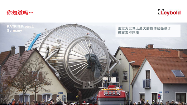 萊寶真(zhen)空(kong)泵