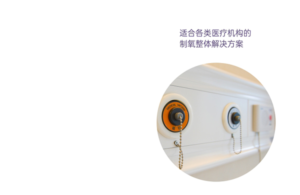 醫用(yong)分(fen)子(zi)篩製氧(yang)機(ji)