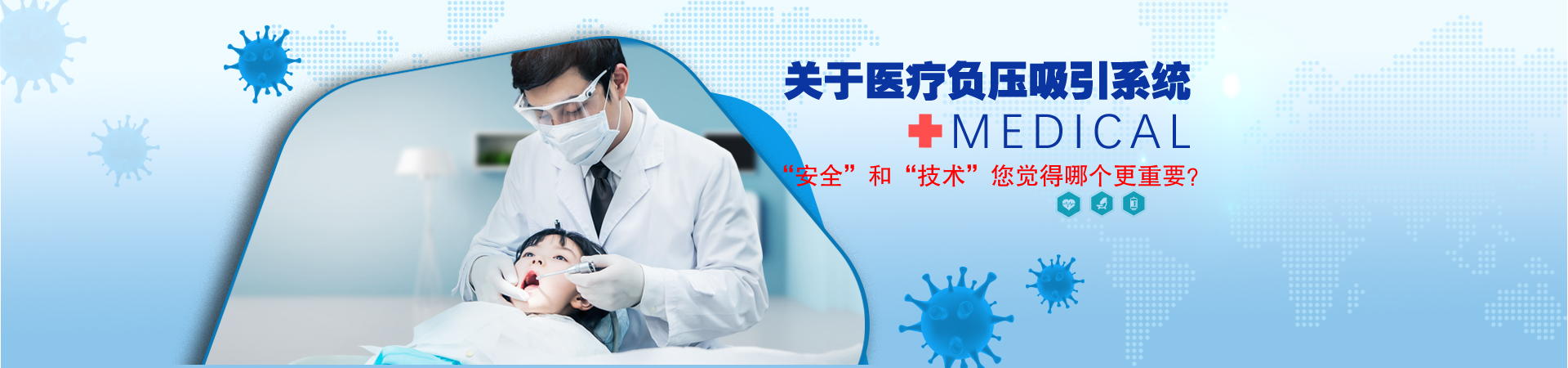醫用負壓(ya)真(zhen)空(kong)機(ji)組(zu)醫院(yuan)案(an)例(li)展示